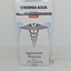Stromba Aqua 1ml amps Spectrum Spectrum Pharma 3